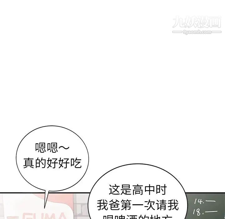 《娜娜变身记》漫画 第9话