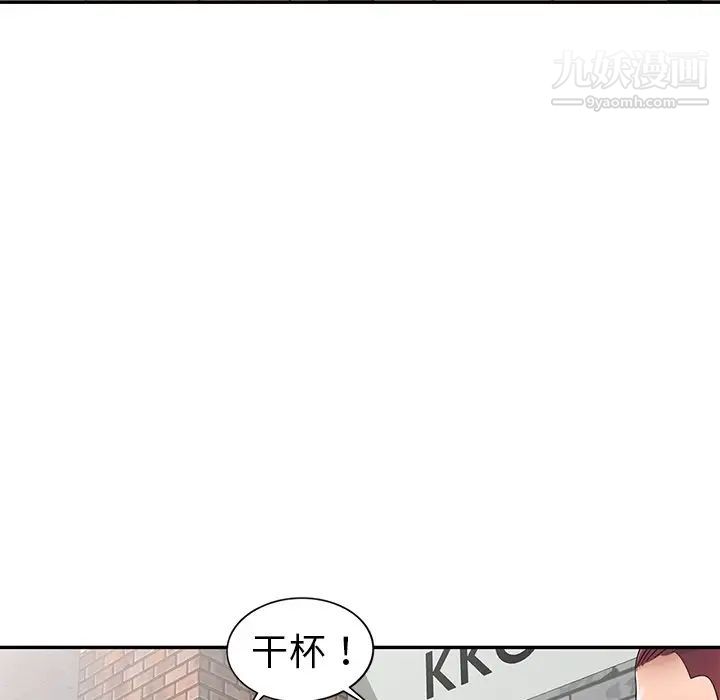 《娜娜变身记》漫画 第9话
