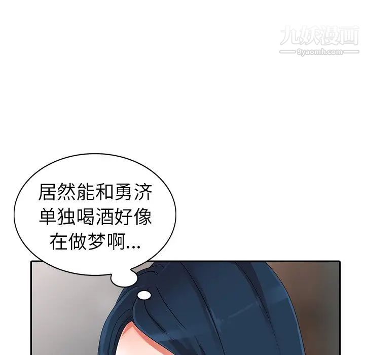 《娜娜变身记》漫画 第9话