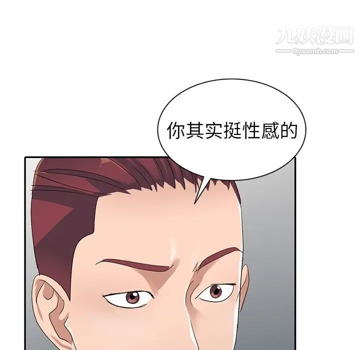 《娜娜变身记》漫画 第9话