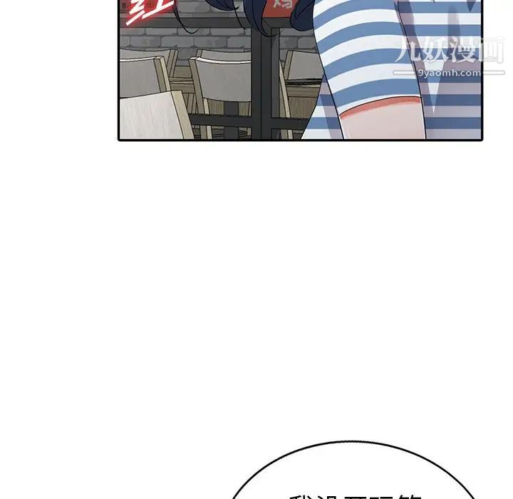 《娜娜变身记》漫画 第9话