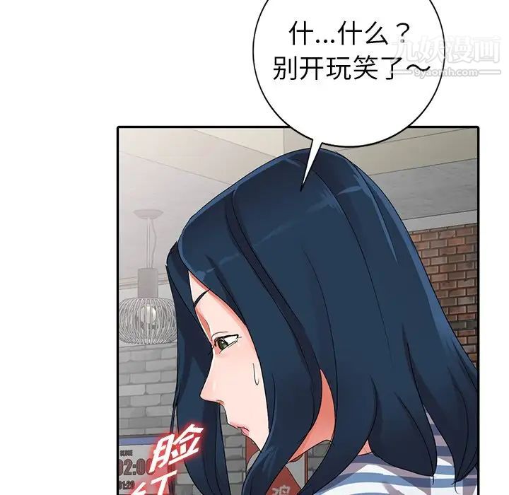 《娜娜变身记》漫画 第9话