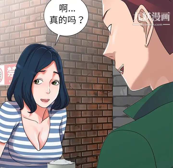 《娜娜变身记》漫画 第9话