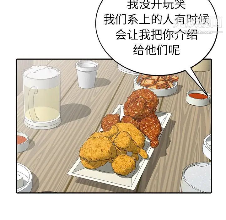 《娜娜变身记》漫画 第9话