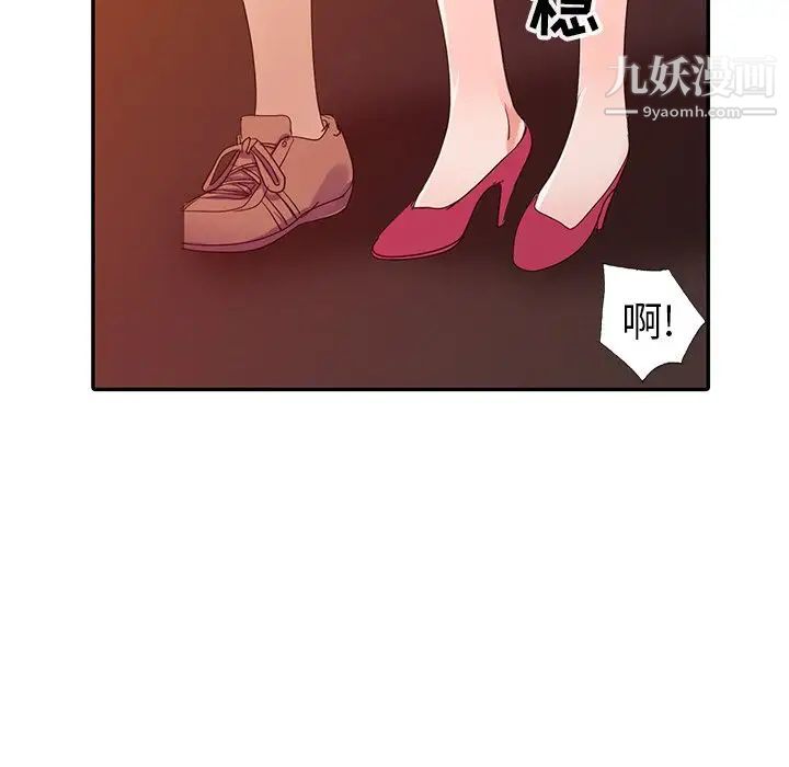 《娜娜变身记》漫画 第9话