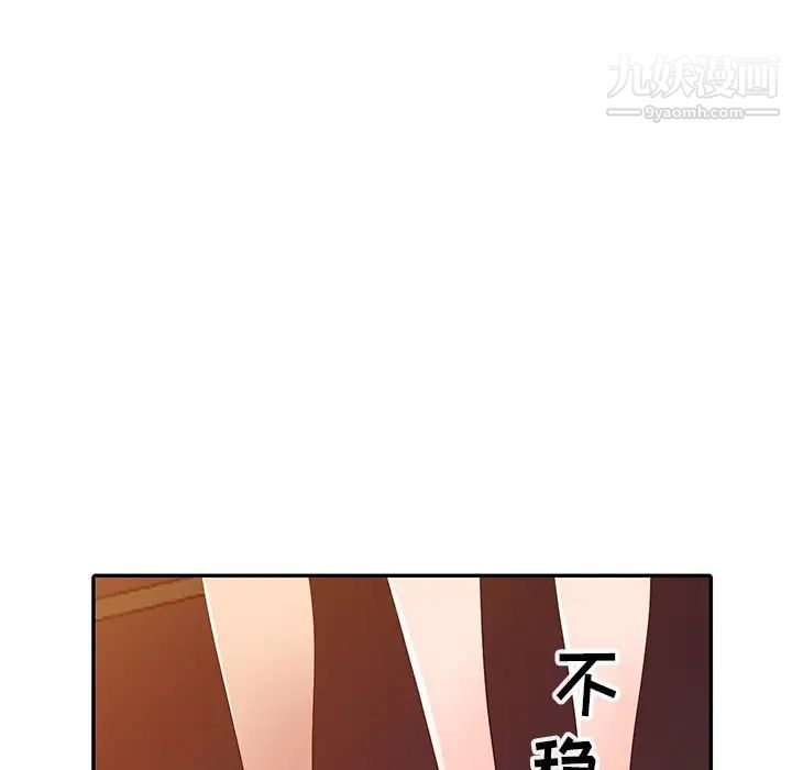 《娜娜变身记》漫画 第9话