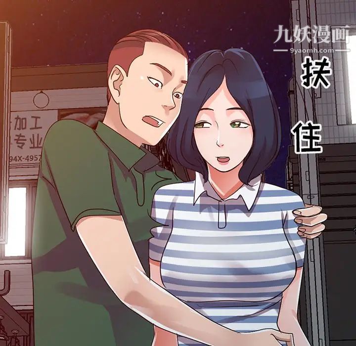 《娜娜变身记》漫画 第9话