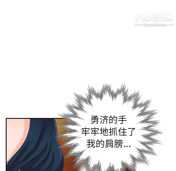《娜娜变身记》漫画 第9话