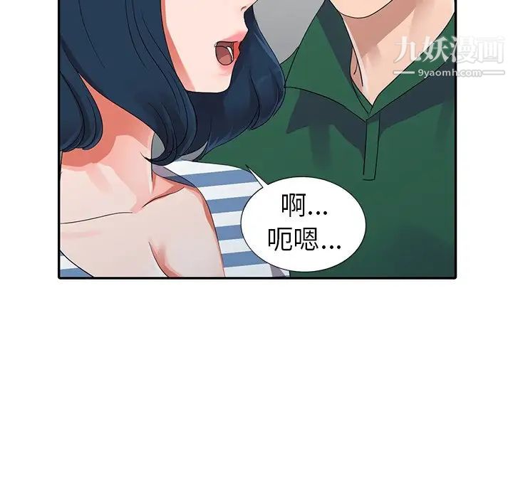 《娜娜变身记》漫画 第9话
