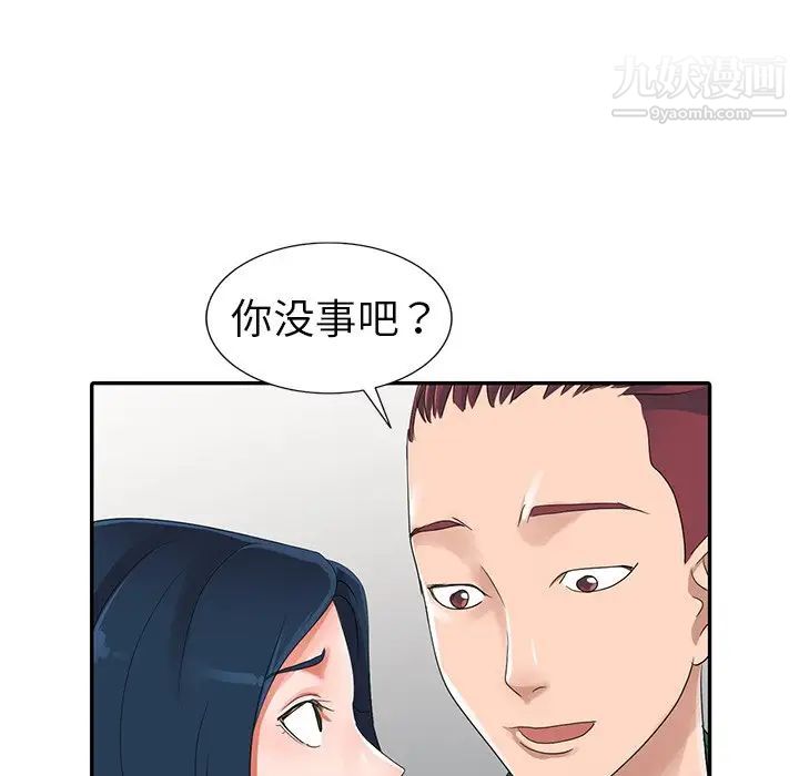 《娜娜变身记》漫画 第9话