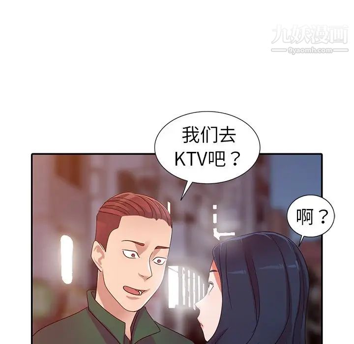 《娜娜变身记》漫画 第9话