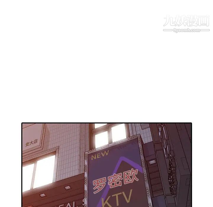 《娜娜变身记》漫画 第9话