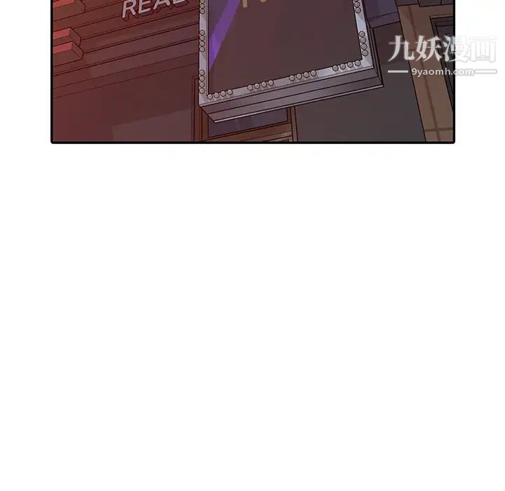 《娜娜变身记》漫画 第9话