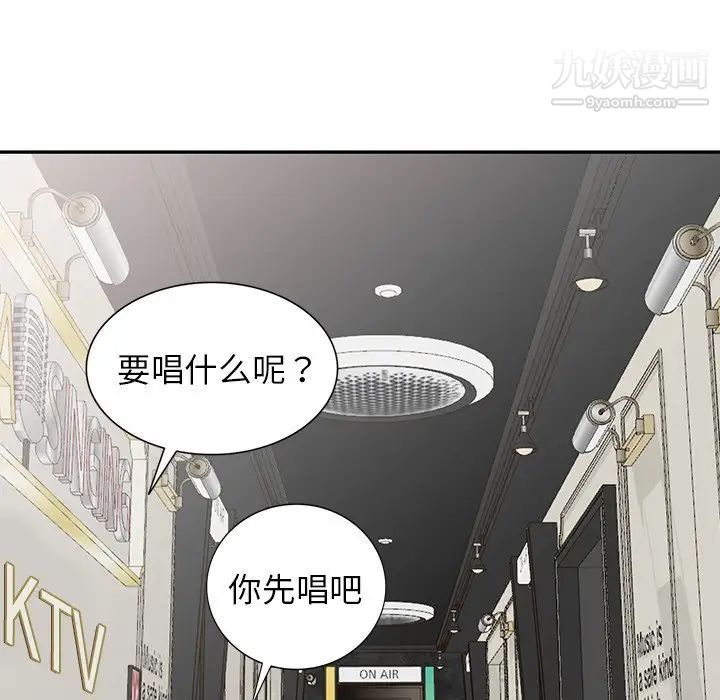 《娜娜变身记》漫画 第9话