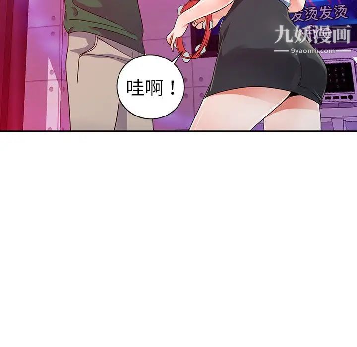 《娜娜变身记》漫画 第9话