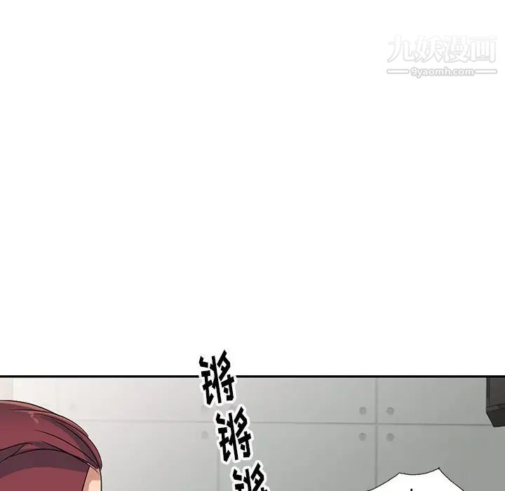 《娜娜变身记》漫画 第9话