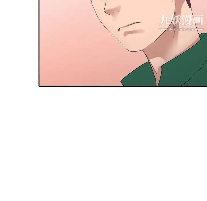 《娜娜变身记》漫画 第9话