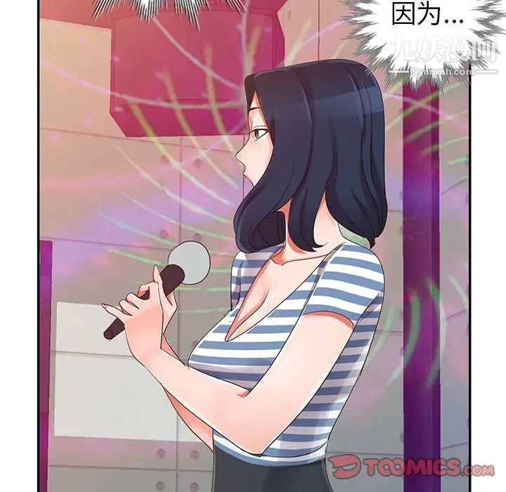 《娜娜变身记》漫画 第9话