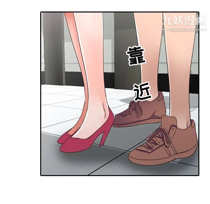 《娜娜变身记》漫画 第9话