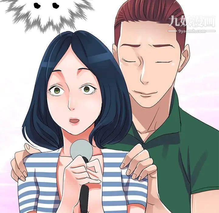 《娜娜变身记》漫画 第9话