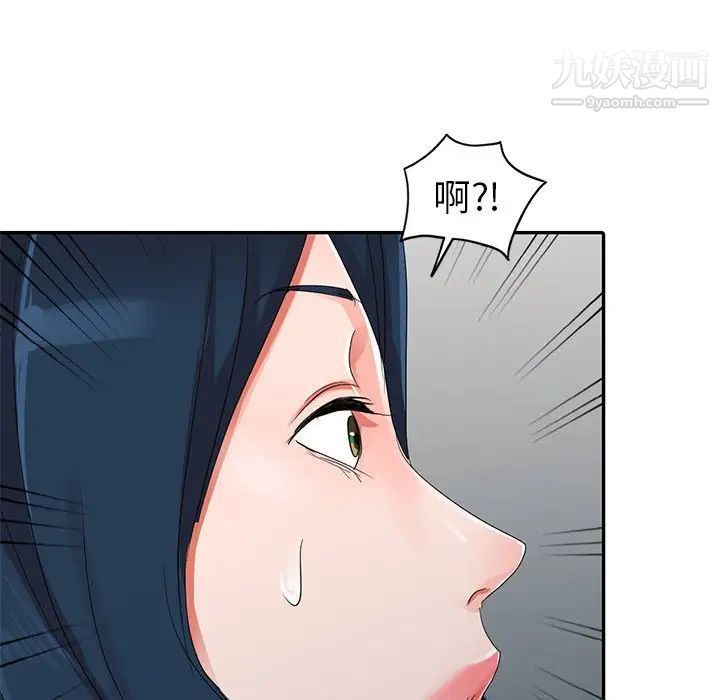 《娜娜变身记》漫画 第9话