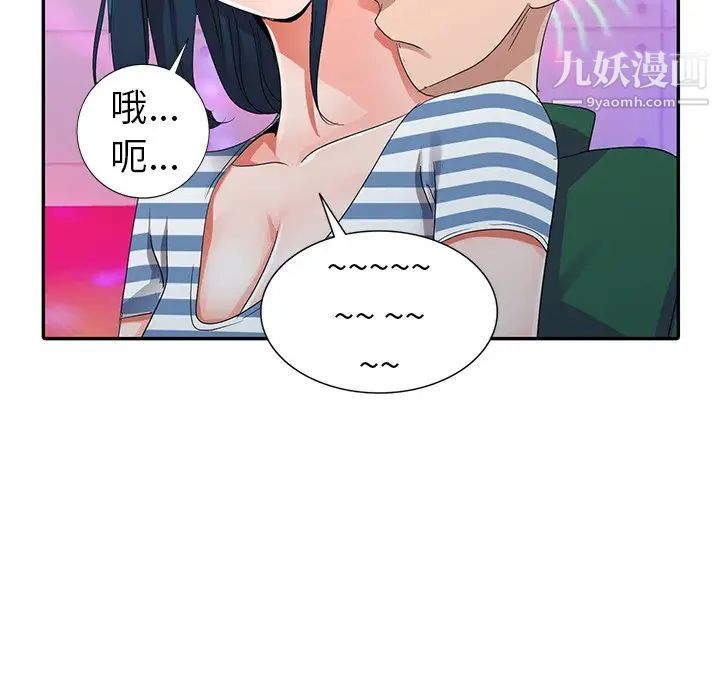《娜娜变身记》漫画 第9话
