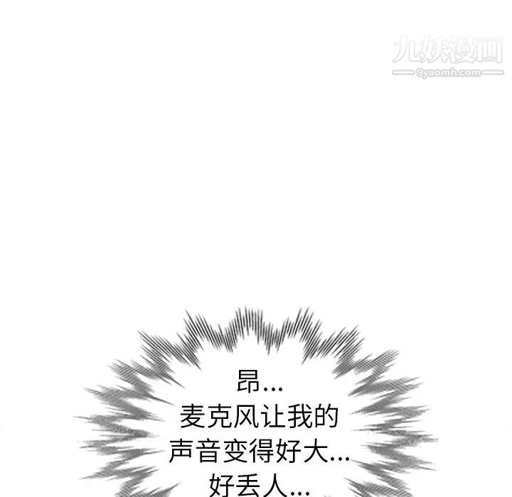 《娜娜变身记》漫画 第9话