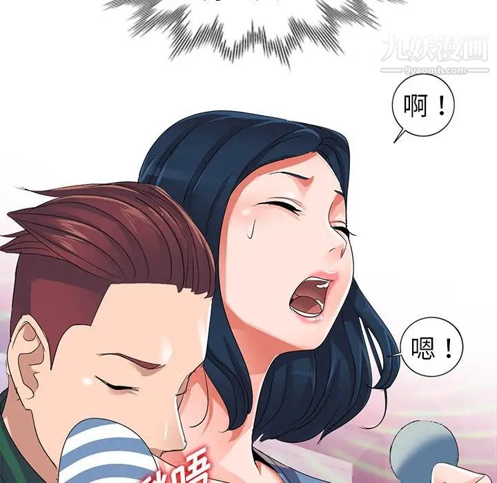 《娜娜变身记》漫画 第9话