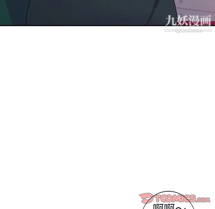 《娜娜变身记》漫画 第9话