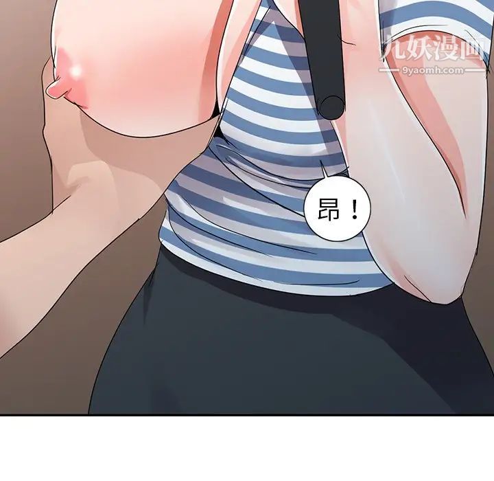 《娜娜变身记》漫画 第9话