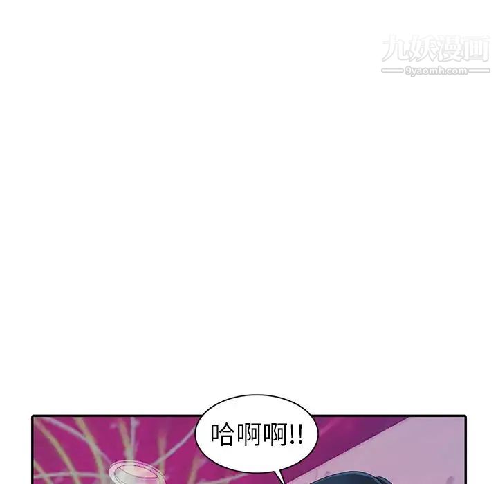 《娜娜变身记》漫画 第9话