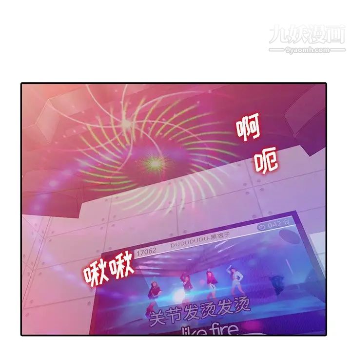 《娜娜变身记》漫画 第9话