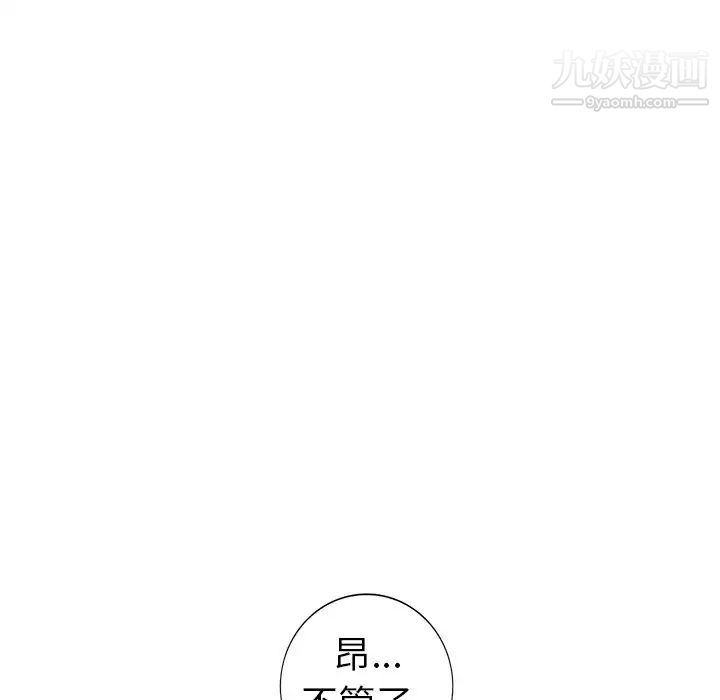 《娜娜变身记》漫画 第9话