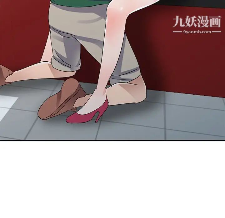 《娜娜变身记》漫画 第9话