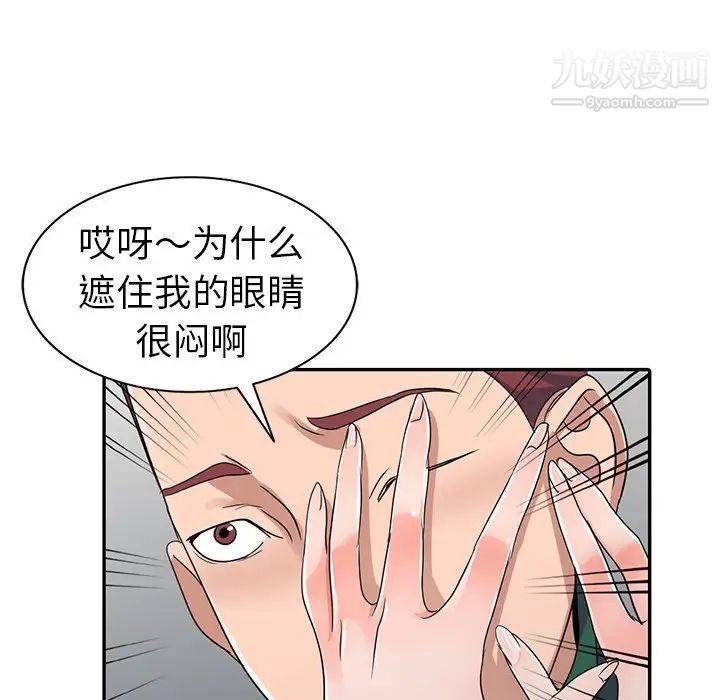 《娜娜变身记》漫画 第9话