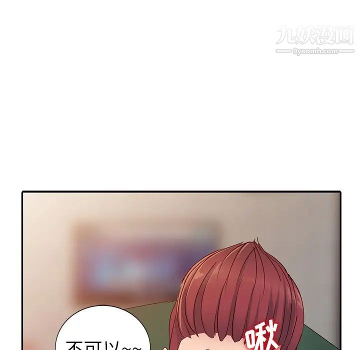 《娜娜变身记》漫画 第9话