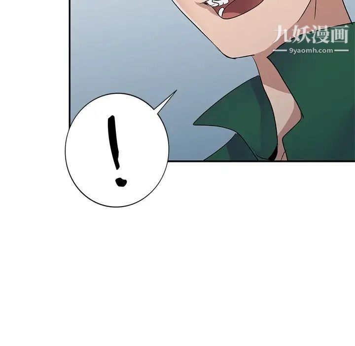 《娜娜变身记》漫画 第9话