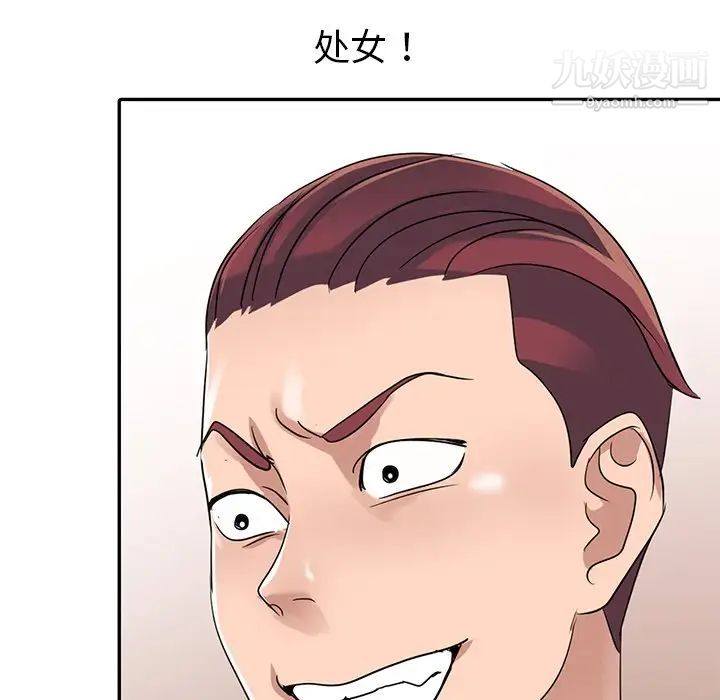 《娜娜变身记》漫画 第9话