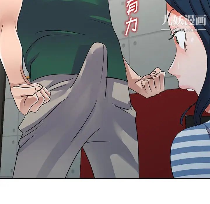 《娜娜变身记》漫画 第9话