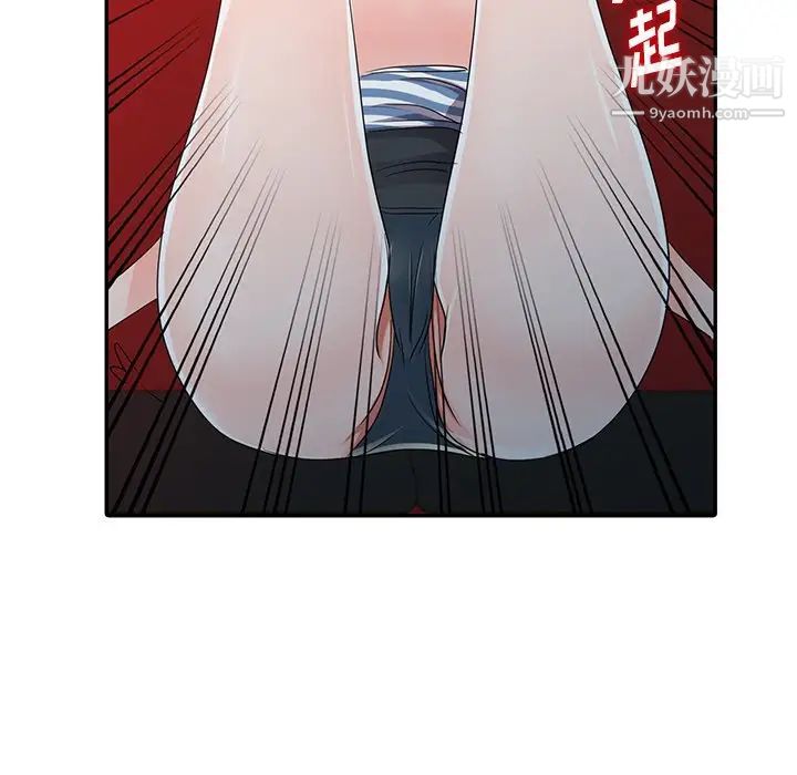 《娜娜变身记》漫画 第9话
