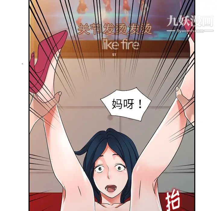 《娜娜变身记》漫画 第9话