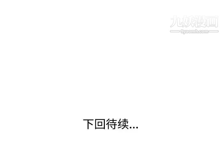 《娜娜变身记》漫画 第9话