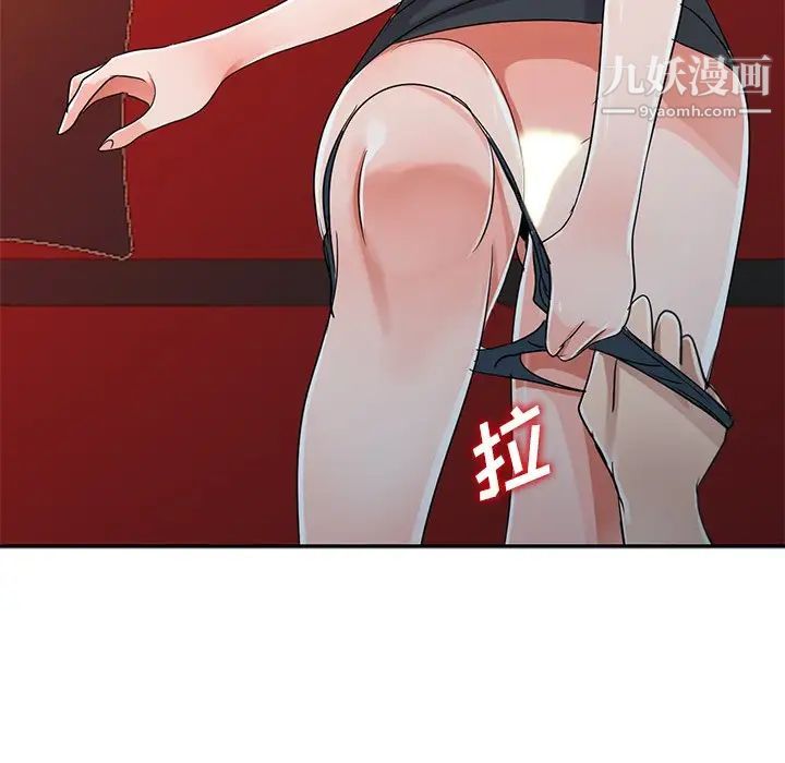 《娜娜变身记》漫画 第9话