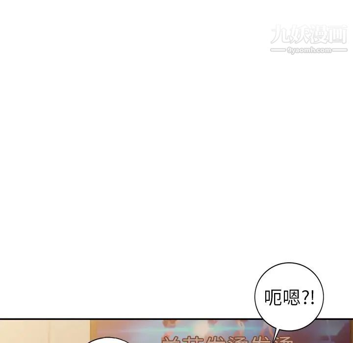 《娜娜变身记》漫画 第9话