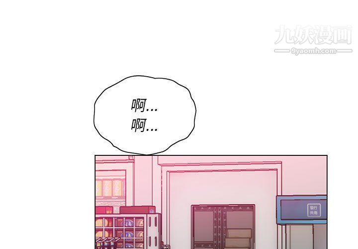 《那男人的魔性嗓音》漫画 第10話