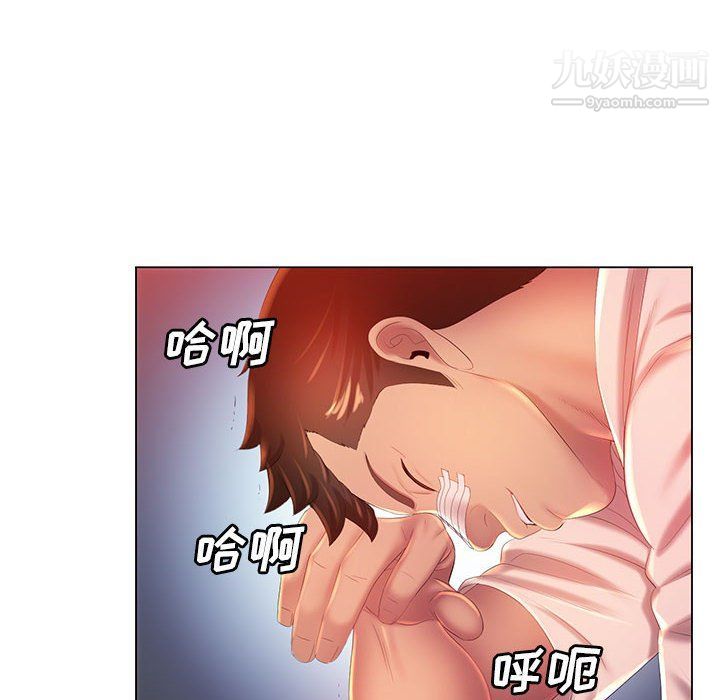 《那男人的魔性嗓音》漫画 第10話