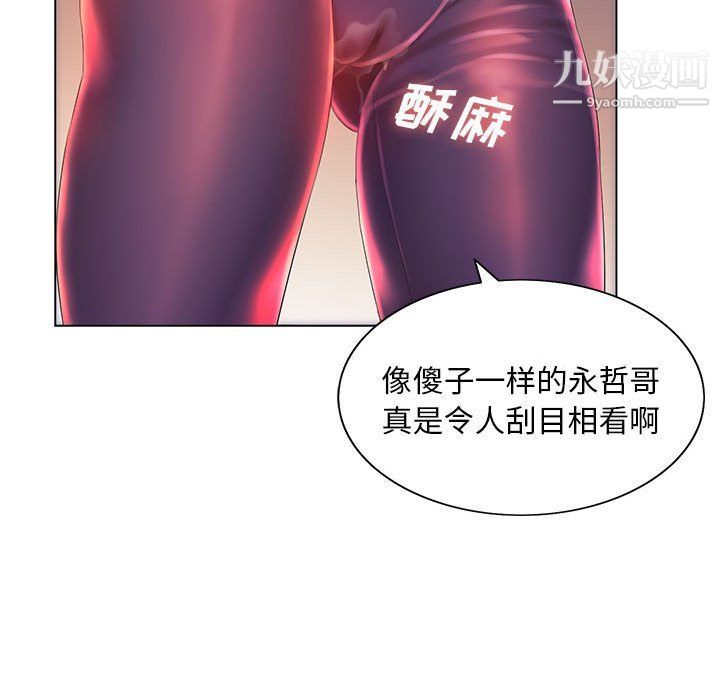 《那男人的魔性嗓音》漫画 第10話
