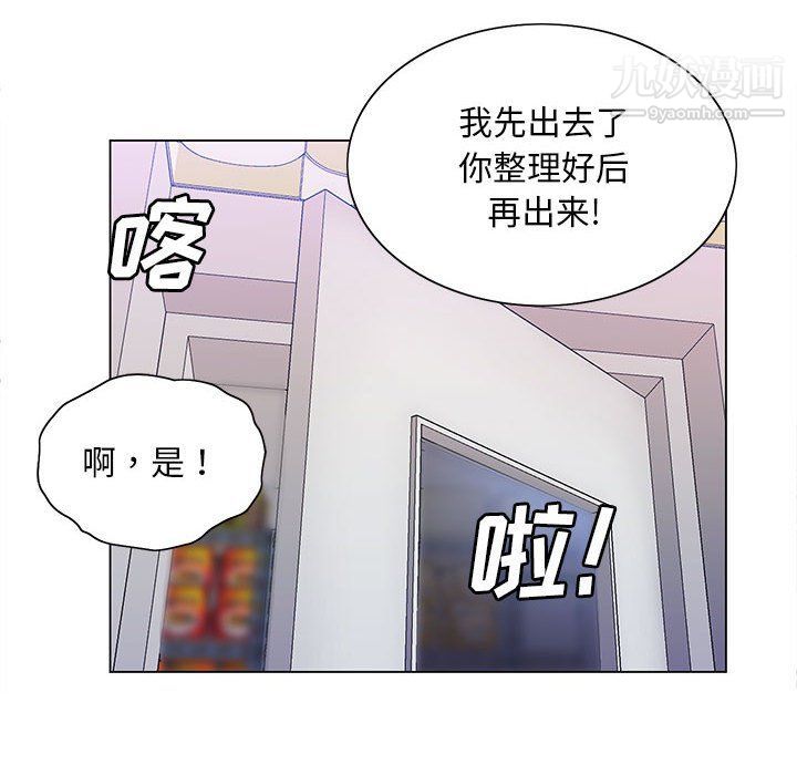 《那男人的魔性嗓音》漫画 第10話