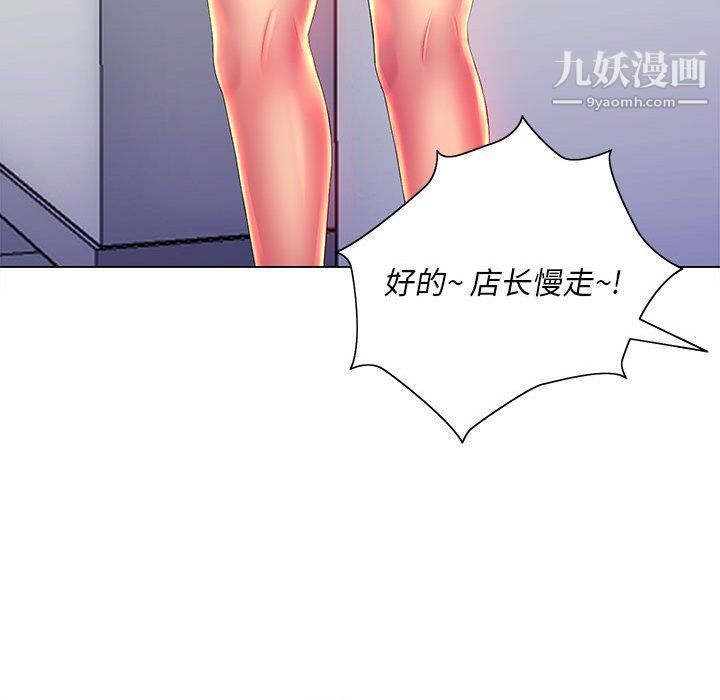 《那男人的魔性嗓音》漫画 第10話