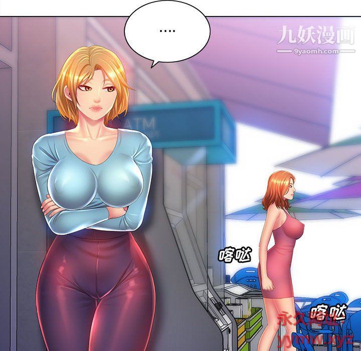 《那男人的魔性嗓音》漫画 第10話